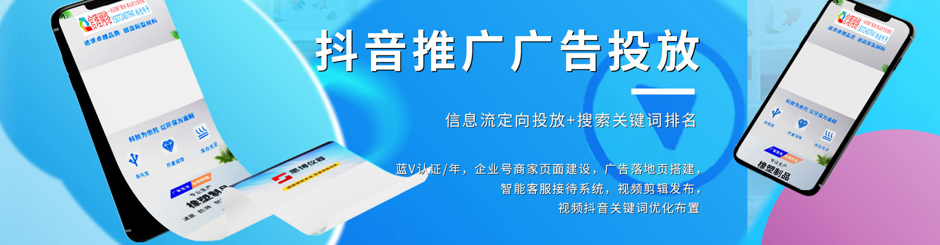 太子河信息流代运营